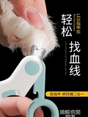 貓咪指甲剪寵物指甲刀狗狗指甲鉗神器照血線帶燈新手專用幼貓用品