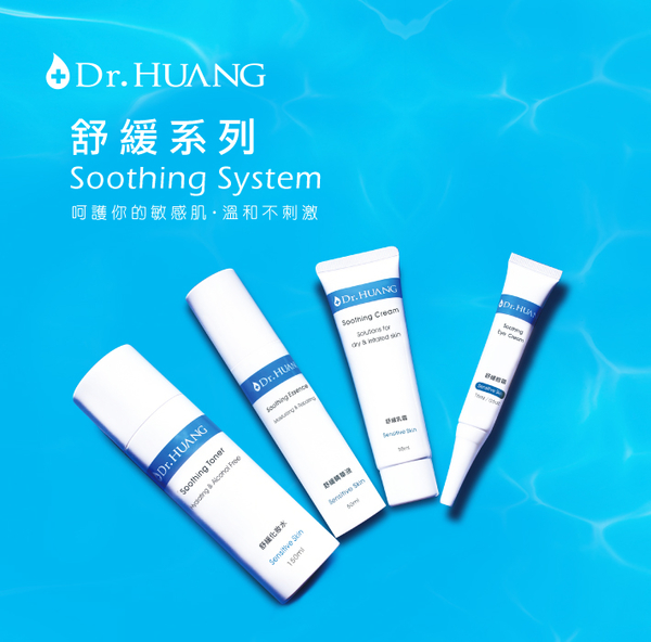 【Dr.HUANG黃禎憲】舒緩乳霜(55ml) product thumbnail 2