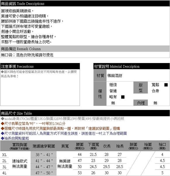 加大尺碼--童趣塗鴉風小熊貓爪繡線拼接圓領長袖上衣(紅.黃XL-4L)-X456眼圈熊中大尺碼 product thumbnail 11