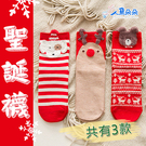 米荻創意精品館 聖誕襪 現貨 中筒襪 新年襪 可愛 麋鹿中筒女襪 純棉 立體 造型襪
