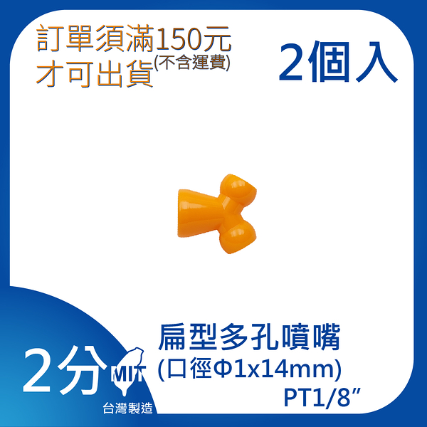 【日機】日本監製 Y型轉接頭 萬向竹節管 噴水管 噴油管 萬向蛇管 適用各類機床 82028(2顆/組)