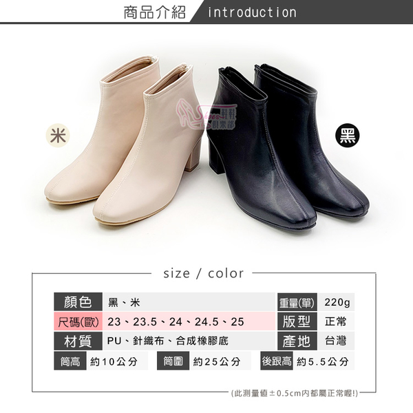 跟靴．MIT百搭素面高跟短靴．黑/米【鞋鞋俱樂部】【023-SS6359】 product thumbnail 2