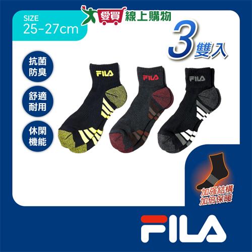 FILA 抗菌機能1/2襪25~27cm(3雙組)抑菌 透氣 毛巾底 足弓輕壓 保暖 健康襪 百搭 短襪 襪子【愛買】