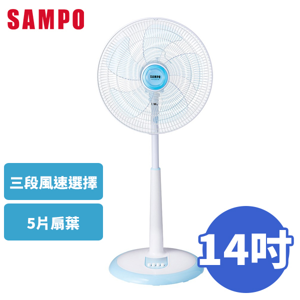 SAMPO聲寶 14吋 3段速機械式電風扇 SK-FQ14