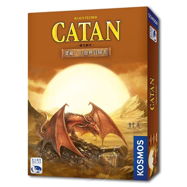 *【新天鵝堡桌遊】卡坦島：寶藏、巨龍與冒險者擴充 Catan: Treasures， Dragons & Explorers