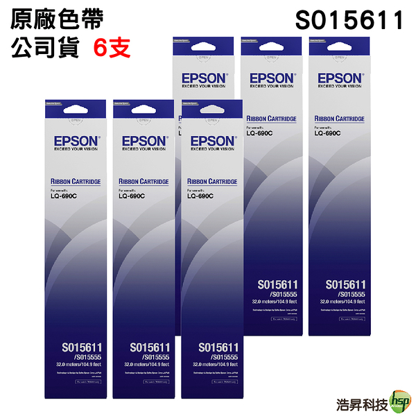 EPSON S015611 原廠色帶 六支 適用LQ690C LC690CII LQ69CIIN