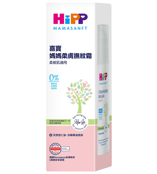 HiPP 喜寶媽媽柔膚撫紋霜150ml【六甲媽咪】