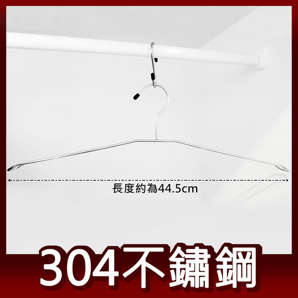 【超值】阿仁304不鏽鋼8字衣架 曬衣架 吊衣架 晾衣架 掛衣架 台灣製造 - 洗曬/整燙用品 - @網紅直播人氣商品