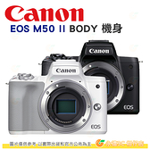 送原廠電池+原廠遙控手把 Canon EOS M50 II BODY 微單眼機身 台灣佳能公司貨