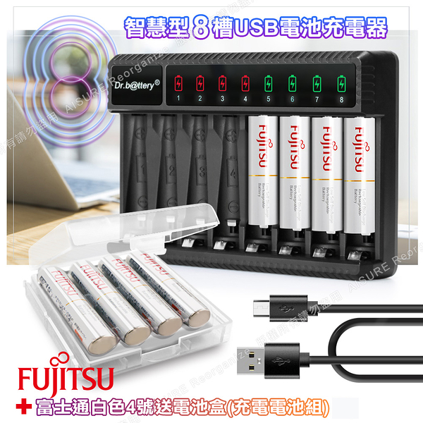 日本富士通Fujitsu 低自放電4號750mAh充電電池組(4號16入+Dr.b ttery八槽USB電池充電器+送電池盒*4)