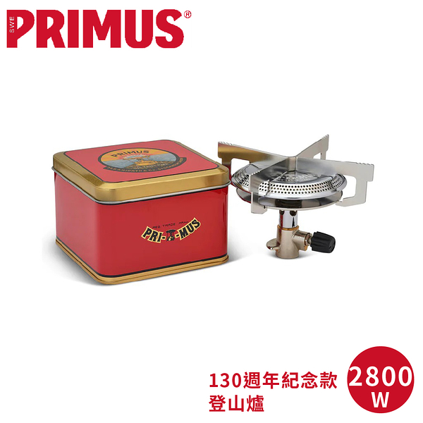 【primus 瑞典 classic trail 130週年紀念款登山爐】224395/高山爐/攻頂爐/瓦斯爐/蜘蛛爐/飛蝶爐