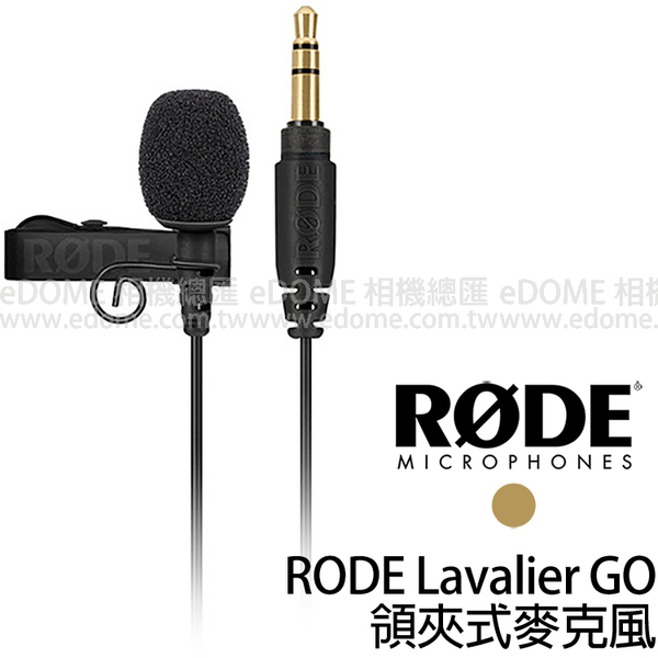 RODE 羅德 Lavalier GO 領夾式麥克風 (24期0利率 免運 正成公司貨) for Wireless GO RD LAVGO
