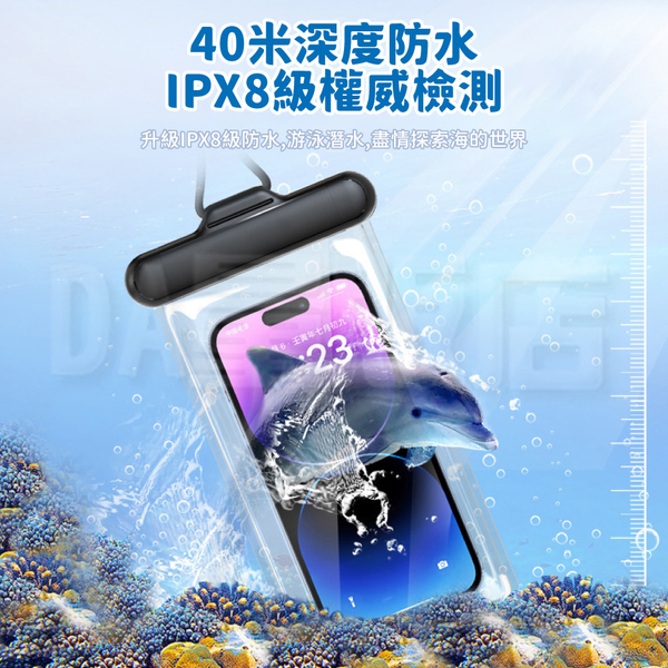 掛繩手機防水袋 防水手機套 40米防水 掛脖漂浮手機袋 游泳 product thumbnail 3