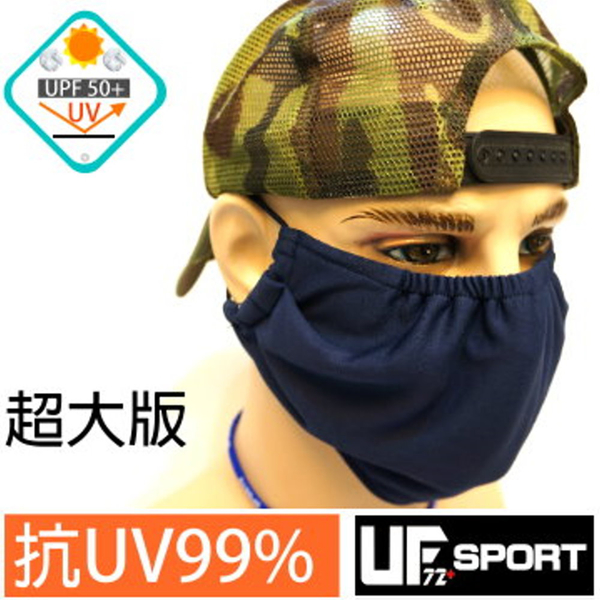 [UF72+] UF701(3入組) 抗UV防曬全臉包覆超大口罩休閒/釣魚/登山/自行車/健行/戶外 product thumbnail 4