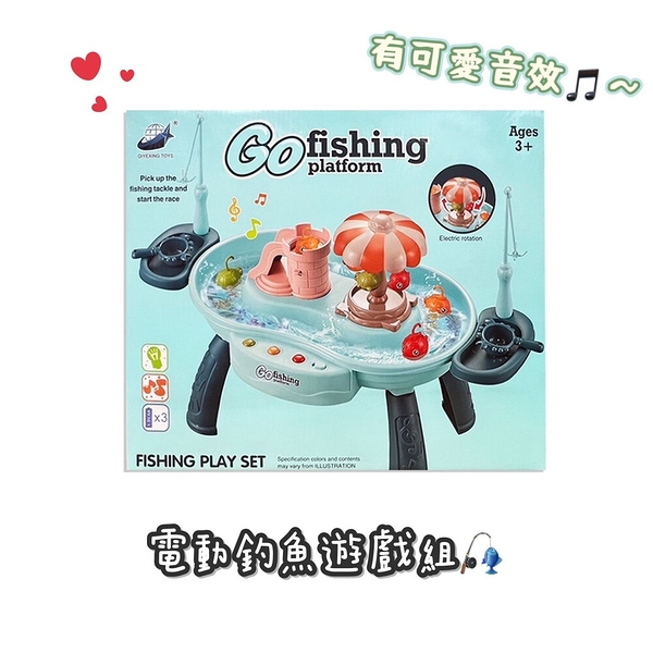 【菲斯質感生活購物】超可愛電動釣魚遊戲組 兒童玩具 兒童節禮物 電動釣魚玩具 釣魚玩具