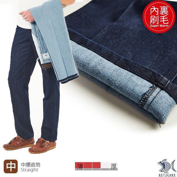 【NST Jeans】輕薄內裡刷毛秋冬微光澤靛藍牛仔男褲-中腰直筒 390(5909) 台製 紳士