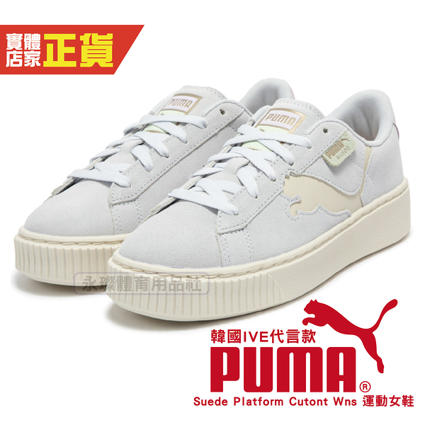 Puma IVE 代言 韓團 休閒鞋 灰色 女 板鞋 橡膠底 厚底 增高 潮流 運動 舒適 穿搭 復古 39723303