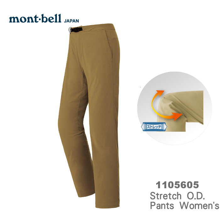 速捷戶外 日本mont Bell Strech O D 女彈性長褲 黃褐色 登山長褲 旅遊長褲 Montbell 速捷戶外生活館 Yahoo奇摩超級商城