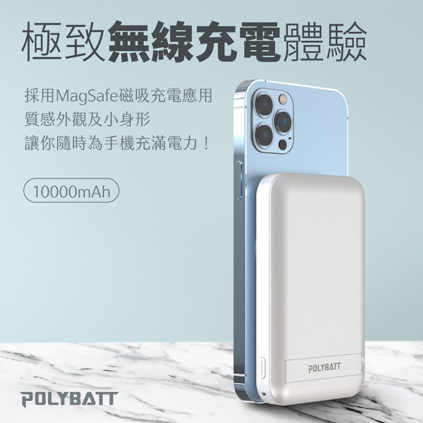 【POLYBATT】多功能 磁吸式立架無線充行動電源10000mAh(支援Magsafe磁吸充電) product thumbnail 2