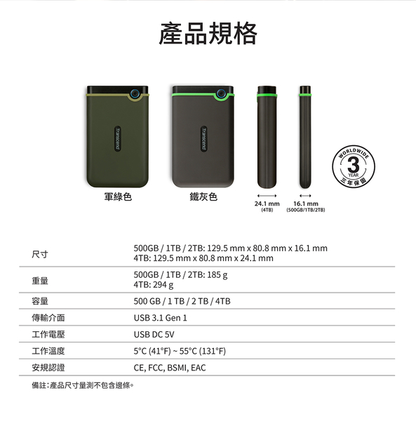 創見 Transcend 25M3 1TB 鐵灰色 USB3.1 2.5吋 超薄 行動外接硬碟 (TS1TSJ25M3S) product thumbnail 8