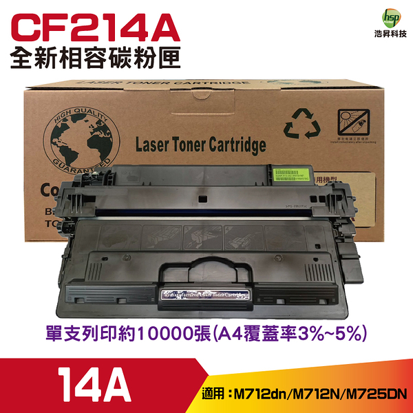for CF214A 14A 全新相容碳粉匣 M712DN M712N M725DN
