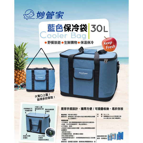 妙管家 藍色保溫保冷袋 30L product thumbnail 2