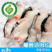 ｜台北魚市｜產銷履歷 鱸鰻生鮮清肉片 200g