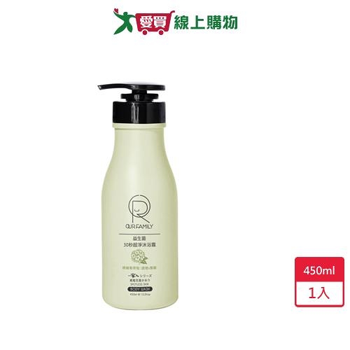 一家人益生菌30秒超淨沐浴露450ml【愛買】