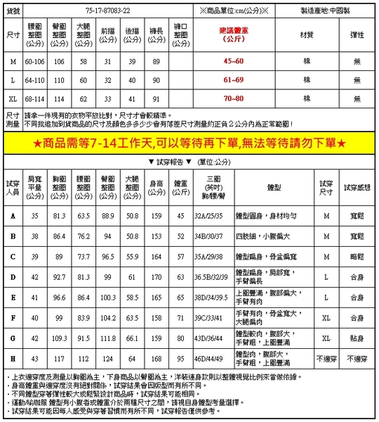 復古純色棉鬆緊腰褲子休閒褲直筒褲中大尺碼 【75-17-87083-22】ibella 艾貝拉 product thumbnail 2