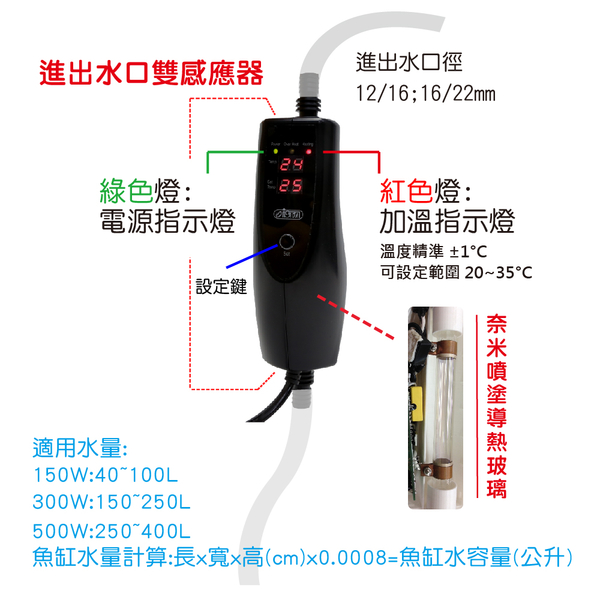 { 限時特賣 } ISTA-微電腦 -外置加溫器300w 特價 -配合圓桶使用 product thumbnail 2