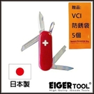 【Eigertool】超迷你瑞士刀-紅 ZK-3 重量：20g