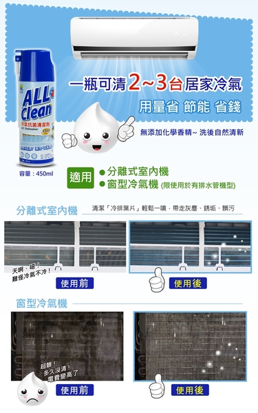 冷氣抗菌清潔劑 450ml 3入一組/ product thumbnail 3