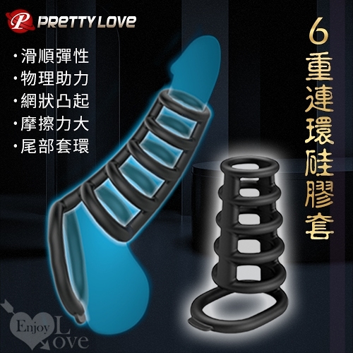 屌環 老二陽具延時 買送潤滑液 情趣用品 派蒂菈‧Silicone 6重連環硅膠套‧男鎖精女刺激如意環