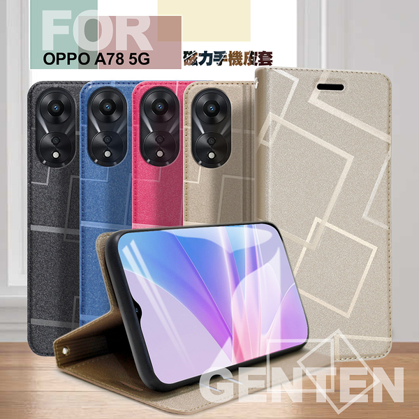 GENTEN for OPPO A78 5G 極簡立方磁力手機皮套