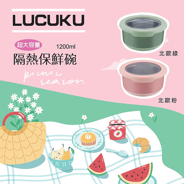 LUCUKU 304內膽超大容量雙層隔熱保鮮碗1200ml