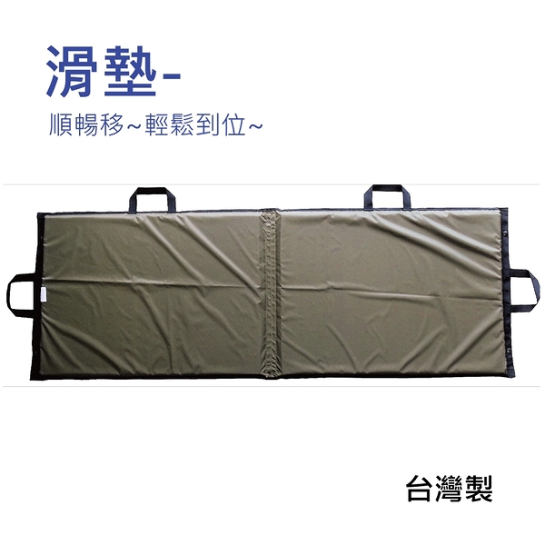 滑墊板 - 軟床舖上順暢移動 1入 須與軟質移位滑墊搭配使用 [ZHTW1830] 台灣製