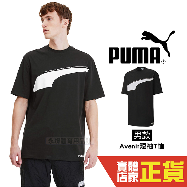 Puma 圖樣 黑色 男 短袖 運動上衣 流行系列 短T 排汗 透氣 運動 跑步 短袖 59645701 歐規