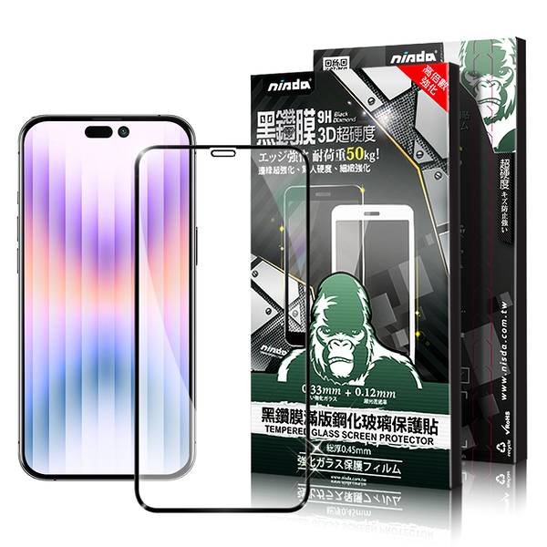 NISDA iPhone 14 Pro 6.1吋 3D滿版超硬度黑鑽膜玻璃貼
