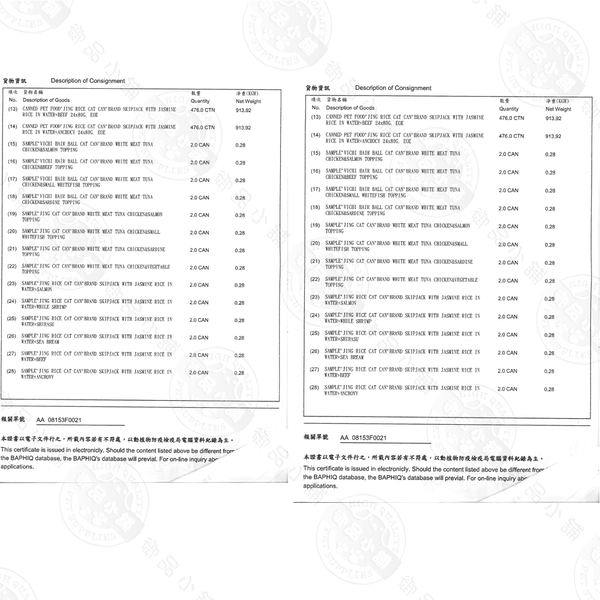 [12罐組] 強品 Chian Pin 大貓罐 400g 添加維他命B群+牛磺酸 大容量 貓罐 貓罐頭 product thumbnail 8