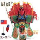 台灣電音三太子 紅臉 布袋戲 (送Taiwan熱燙燙貼 戲偶架) 早期 雜 布偶 木偶 人偶 戲偶