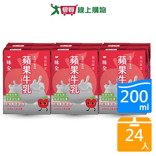 味全極品限定蘋果牛乳200ml x24入【愛買】