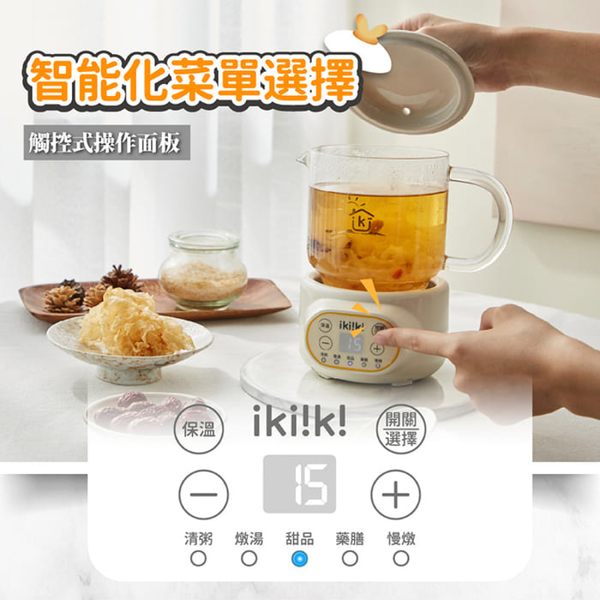 【ikiiki伊崎】2in1元氣智能電燉盅 泡茶 燉煮 IK-TK4403 product thumbnail 4