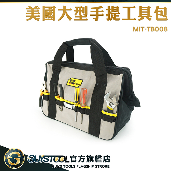 GUYSTOOL 美國大型手提工具包 工具提袋 水電工具包 TB008 電工包 工具袋專賣 隨身工具包 工地包