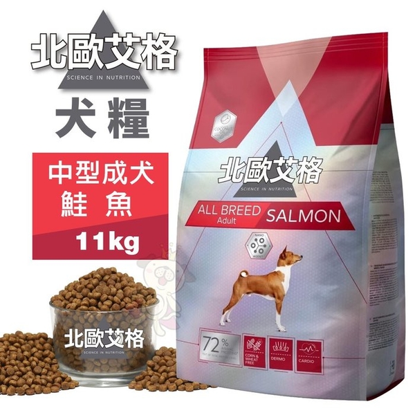 北歐艾格 犬糧11kg 中型成犬-鮭魚配方 不含小麥及玉米 犬糧『寵喵樂旗艦店』 product thumbnail 4