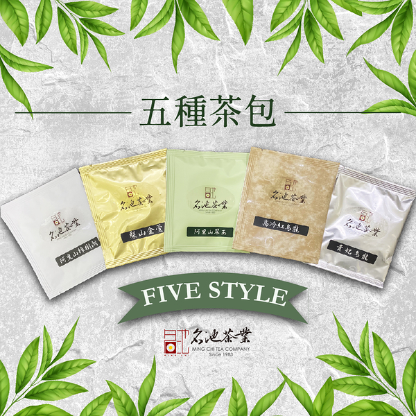 今月限定／特別大特価 阿里山金萱茶, 杉林溪金萱茶,阿里山烏龍茶 120gx