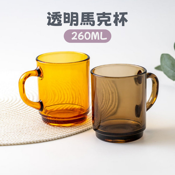 透明馬克杯 馬克杯 玻璃杯 果汁杯 飲料杯 牛奶杯 咖啡杯 環保杯 奶茶杯 杯子 水杯 馬克杯 玻璃杯