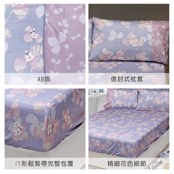 【FITNESS】精梳棉雙人床包+枕套三件組-佛洛拉(紫)_TRP多利寶 product thumbnail 10