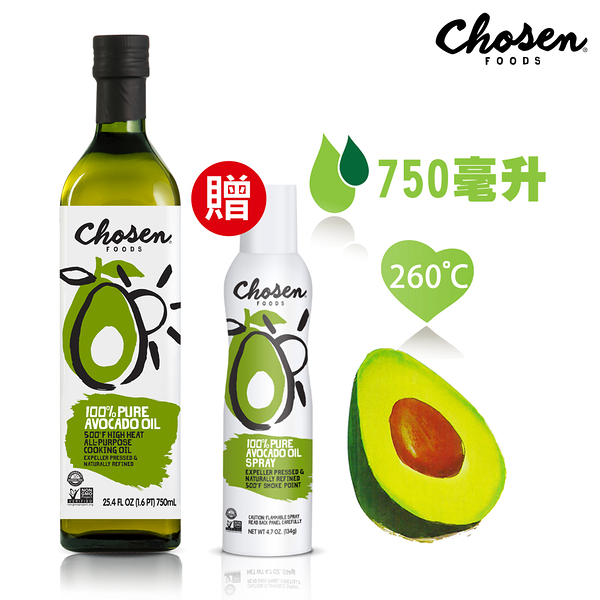 [買1送1]【Chosen Foods】美國原裝酪梨油1瓶(750毫升)效期2023/02+噴霧式酪梨油1瓶(140毫升)效期2023/06