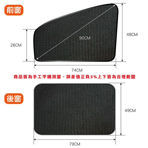 車用磁吸式遮陽簾-通用車款 車窗磁性遮陽簾 汽車防曬遮陽網眼紗 車窗磁吸防曬簾-輕居家8372 product thumbnail 3