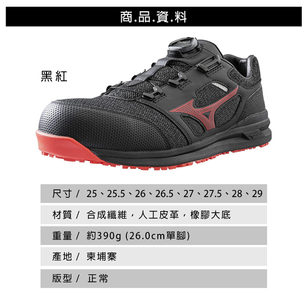 美津濃 MIZUNO LS II BOA 旋鈕 寬楦 塑鋼防護鞋 男鞋【鞋鞋俱樂部】【232-F1GA2252】 product thumbnail 5